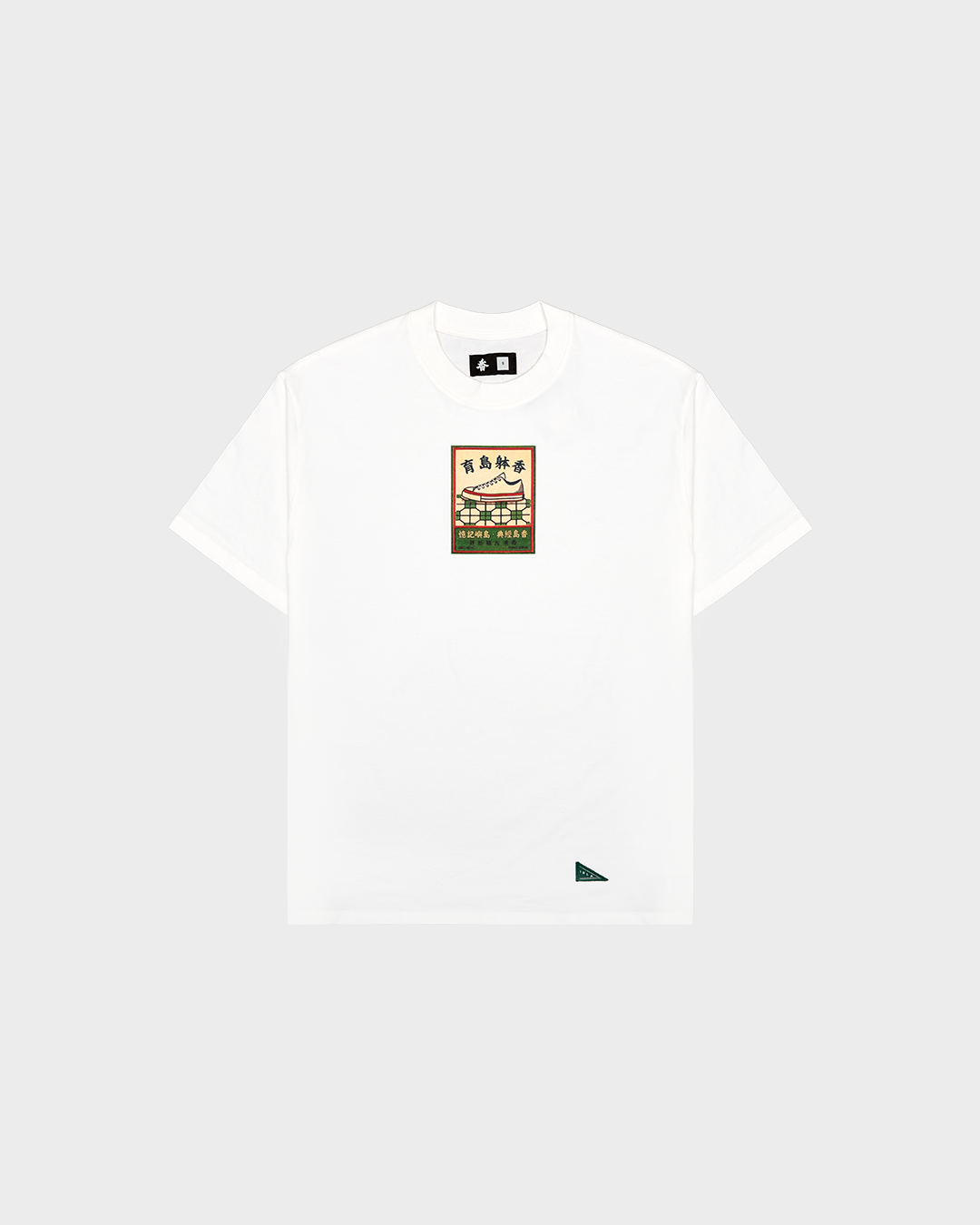 Isla Athletic 香島躰育 Hong Kong Basketball Heritage Lifestyle Fashion